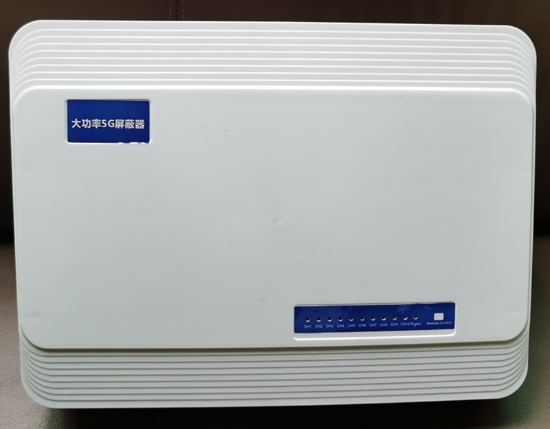  江城内置11路移动通信干扰器