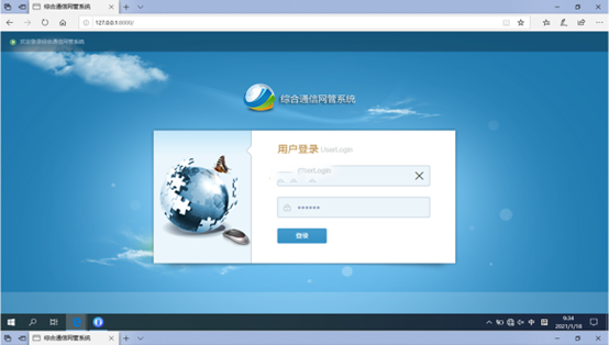 江城无线通信对讲调度网管系统