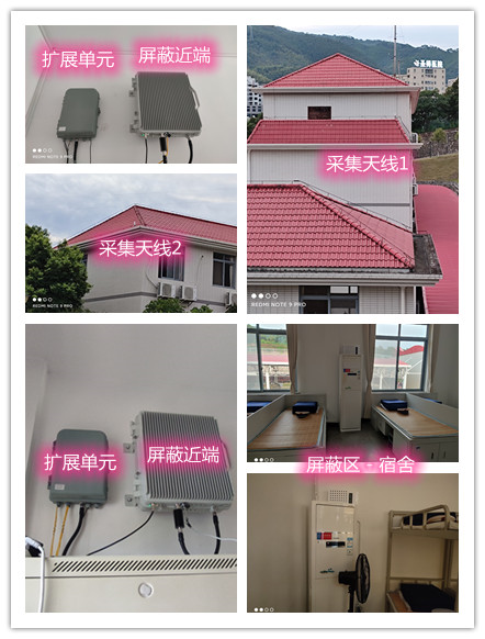  江城某武警部队宿舍屏蔽案例（数字信令级）