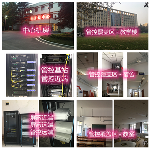  江城某军事院校管控案例（数字信令级）