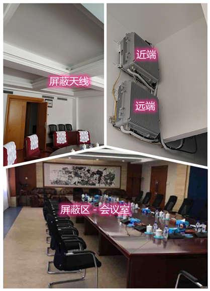  江城某机关单位会议室屏蔽案例（数字信令级）