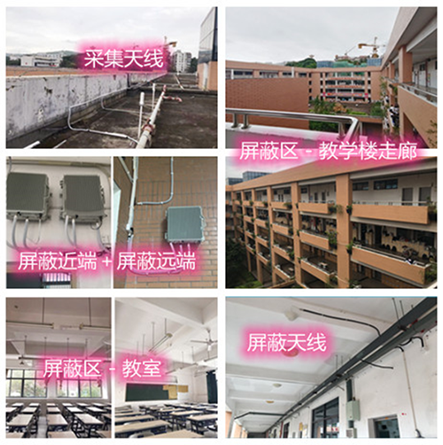  江城某中学考场屏蔽案例（数字信令级）